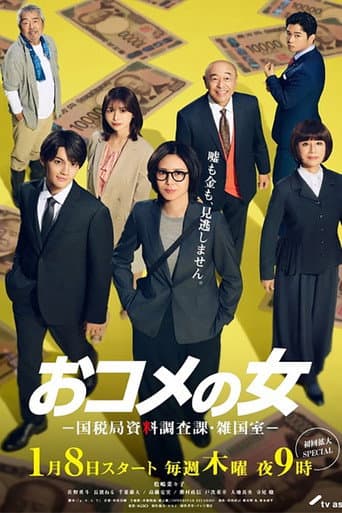 Poster for One in a Million: Tax Squad