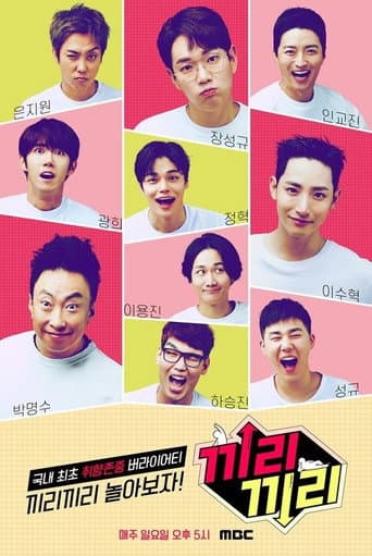Poster for Birds of a Feather