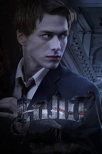 Poster for Season 1