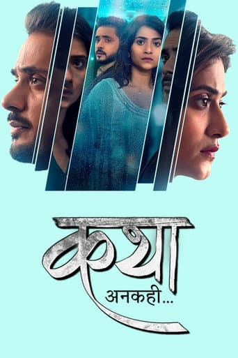 Poster for Season 1