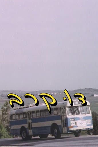 Poster for Duel
