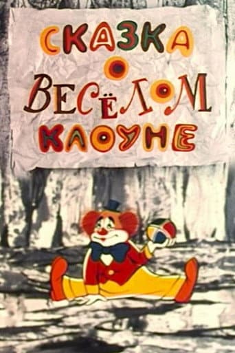 Poster for The Tale of the Funny Clown