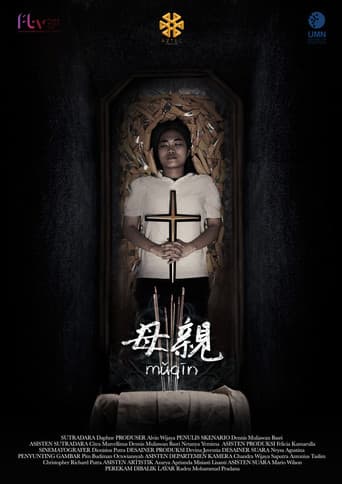 Poster for 母親 (mǔqīn)