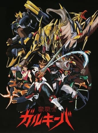 Poster for Wild Knights Gulkeeva