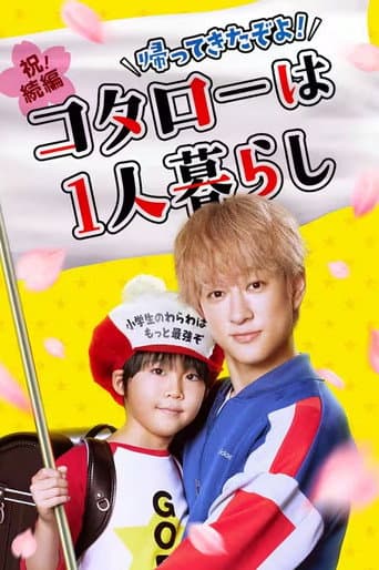 Poster for Season 2