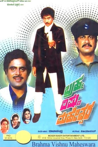 Poster for Brahma Vishnu Maheshwara