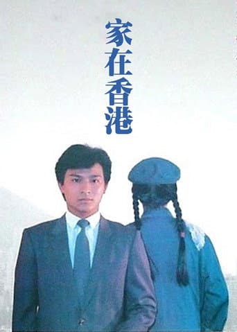 Poster for Home at Hong Kong