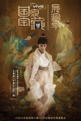 Poster for Season 1