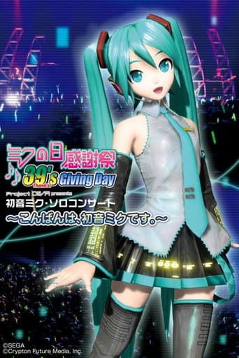 Poster for Hatsune Miku: 39s Giving Day 2010