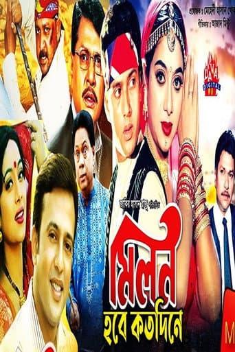 Poster for Milon Hobe Koto Dine