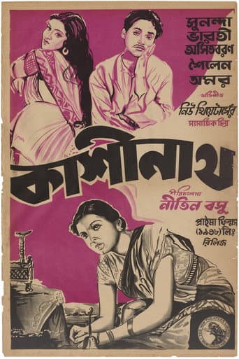 Poster for Kashinath
