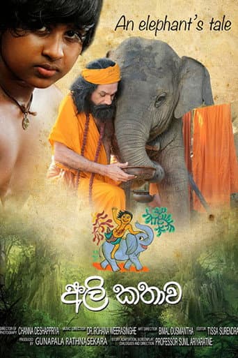 Poster for Ali Kathawa