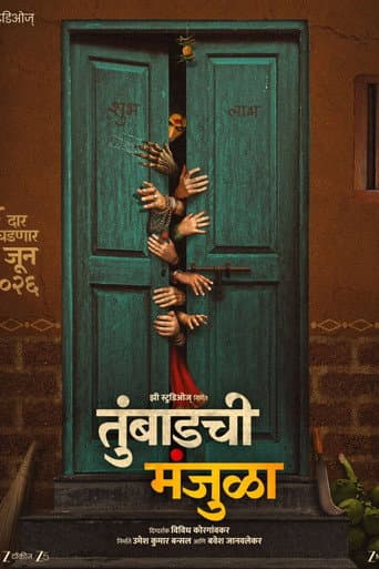 Poster for Tumbadchi Manjula