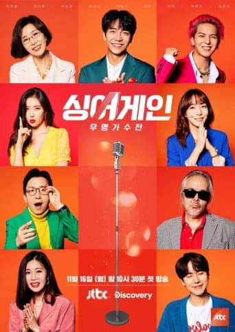 Poster for Season 1