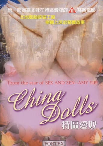 Poster for China Dolls
