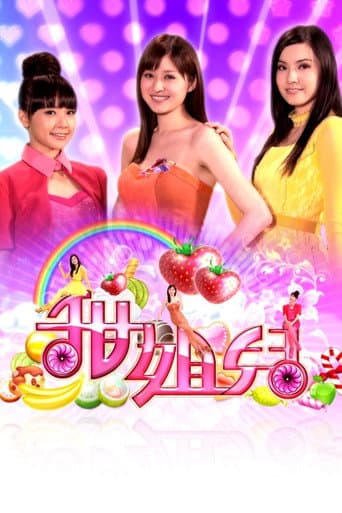 Poster for My Sweets