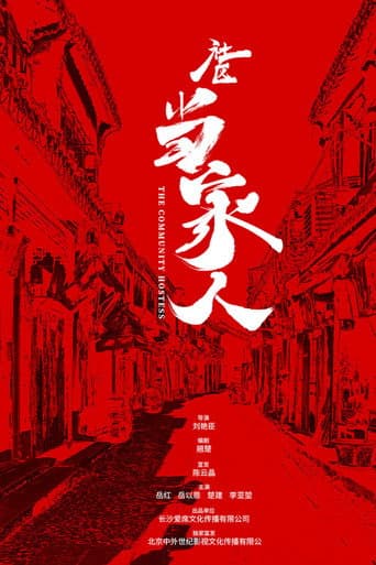 Poster for The Community Hostess
