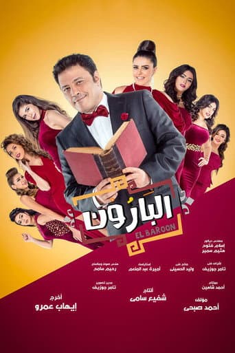 Poster for El Baroon