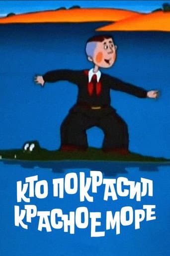 Poster for Who Painted the Red Sea?