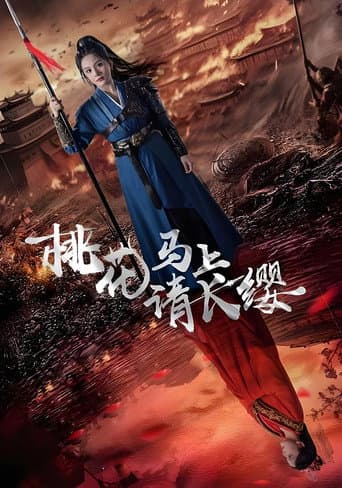 Poster for Peach Blossom Immediately Asks Chang Ying