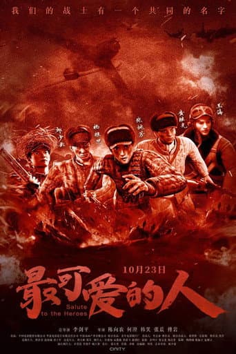 Poster for Salute to the Heroes
