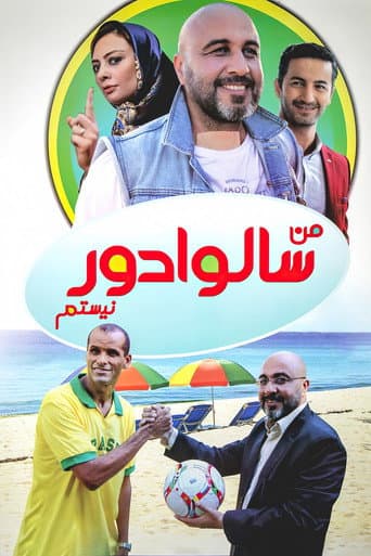Poster for I Am Not Salvador