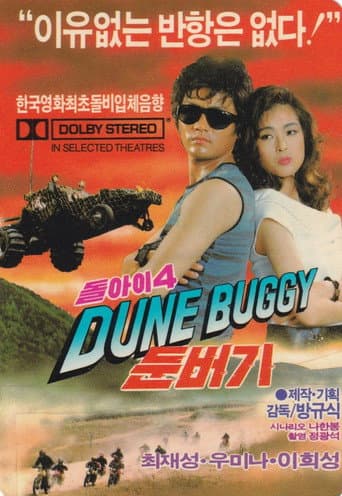 Poster for Imbecile 4 - Dune Buggy