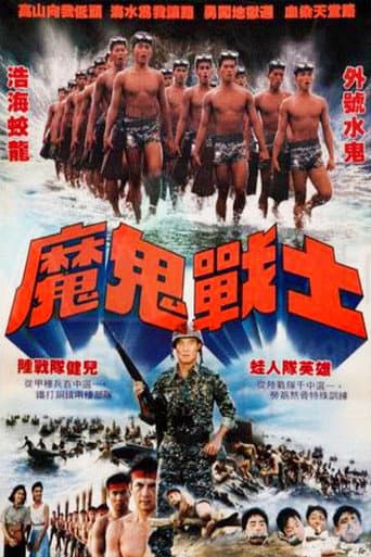 Poster for Mogui Zhanshi