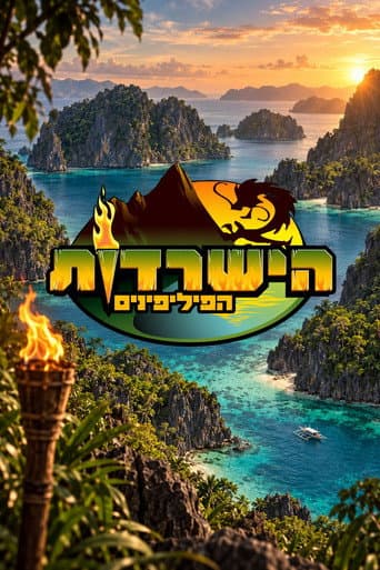 Poster for Season 3