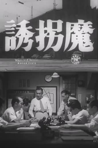 Poster for Kidnapper