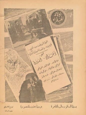 Poster for Children of the poor