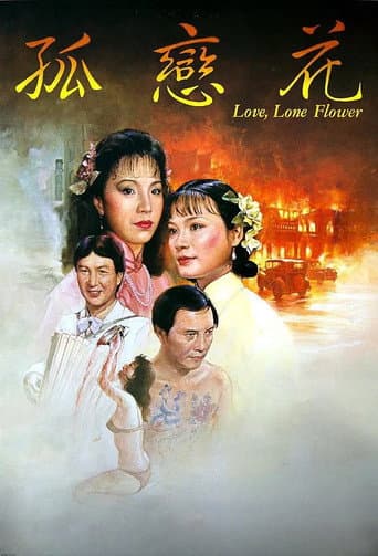 Poster for Love, Lone Flower