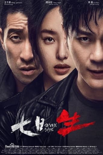 Poster for Season 1
