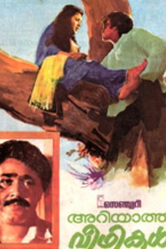 Poster for Ariyaatha Veethikal