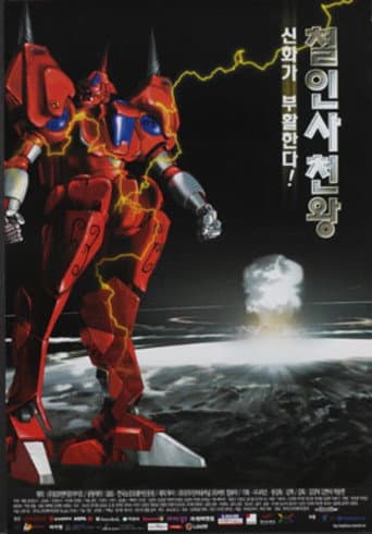 Poster for The Steel Force