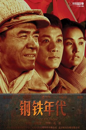Poster for The Age of Iron