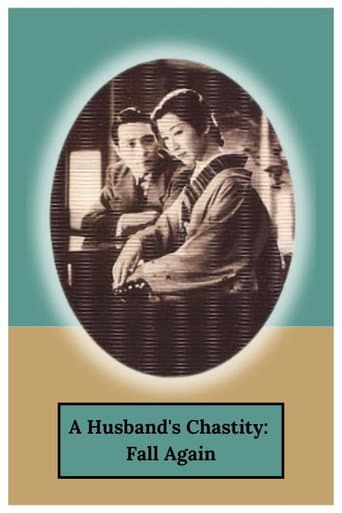 Poster for A Husband's Chastity: Fall Again