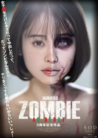 Poster for MINAMO ZOMBIE AV DEBUT 3周年記念作品