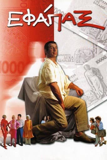 Poster for Bonus
