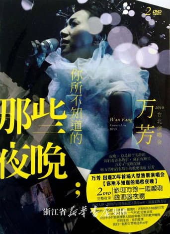 Poster for Wan Fang Those Nights You Do Not Know Live Concert
