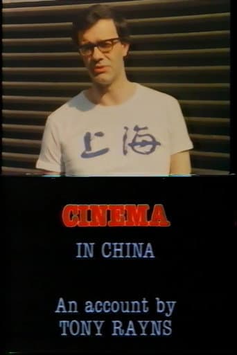 Poster for Visions Cinema: Cinema in China - An Account by Tony Rayns