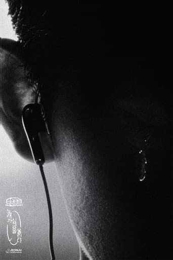 Poster for Only our song