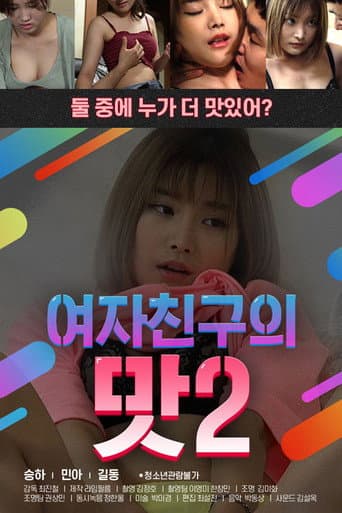 Poster for Girlfriend's Taste 2