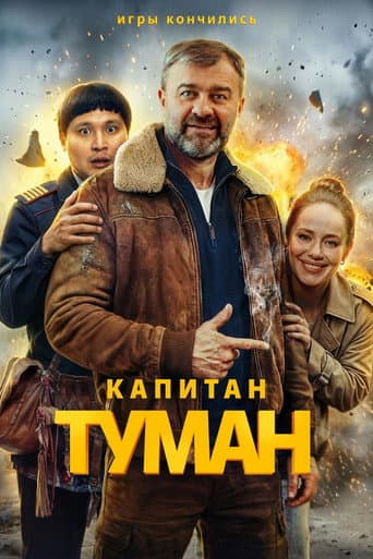 Poster for Season 1