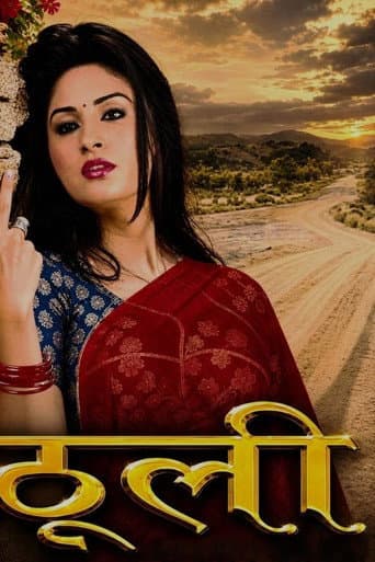 Poster for Thooli