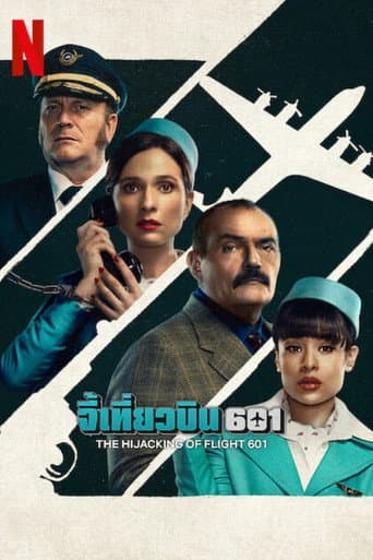 Poster for Season 1