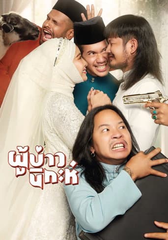 Poster for Isan Nikah