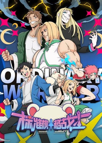 Poster for Ordinary Warriors