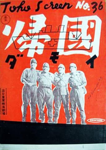 Poster for Return