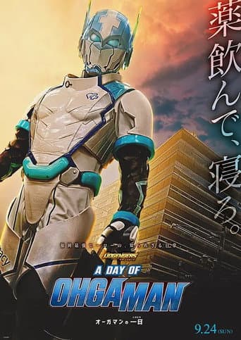 Poster for Dogengers: A Day of Ohgaman